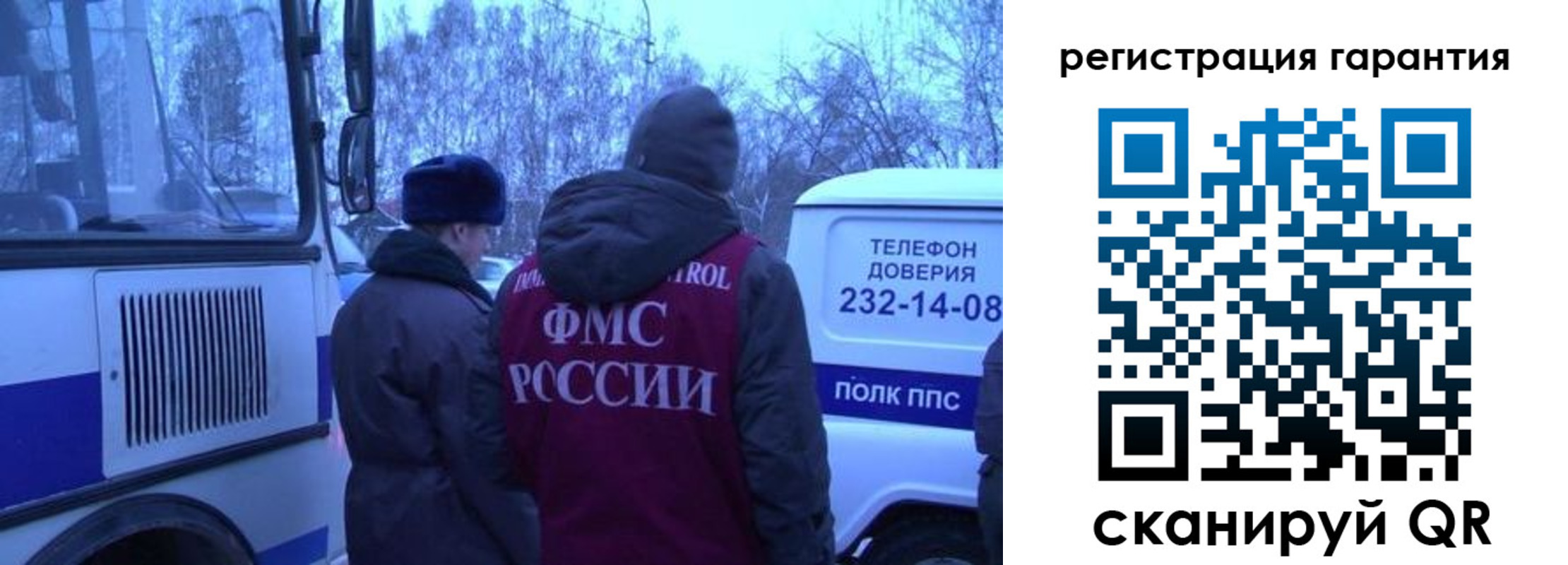 прописка для работы в Красногорске