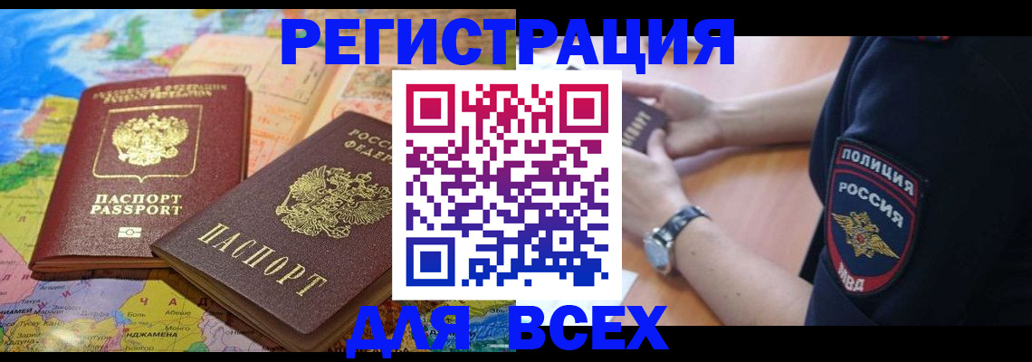 временная прописка в Красногорске