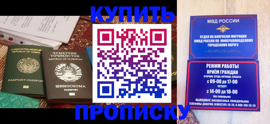 временная прописка в Красногорске