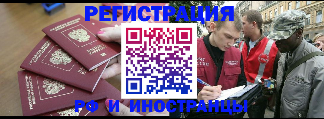 регистрация для школы в Красногорске