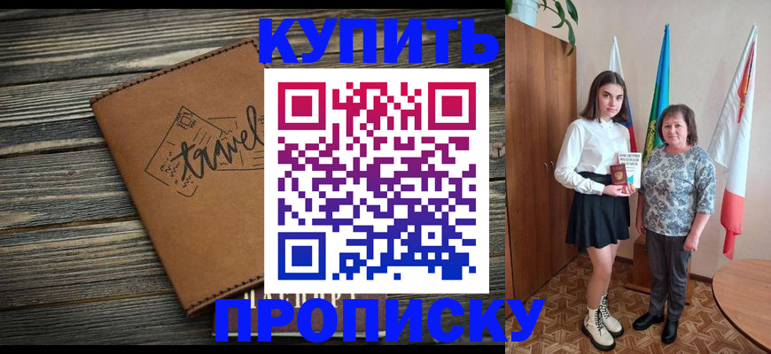 временная регистрация гарантия в Красногорске