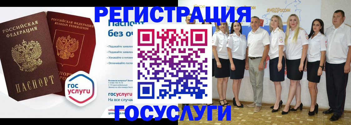 временная регистрация купить в Красногорске
