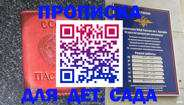 временная прописка в Красногорске