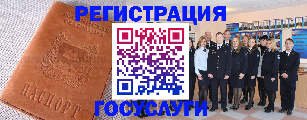 прописка регистрация в Красногорске