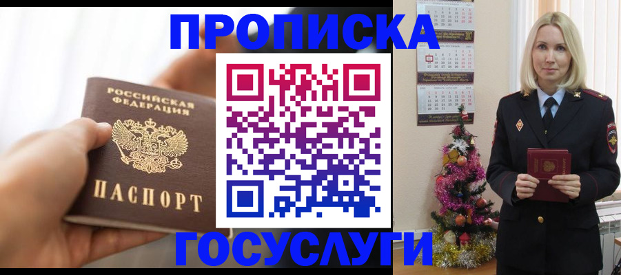 регистрация для школы в Красногорске