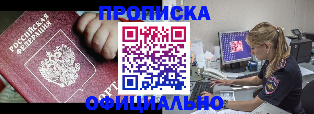 временная регистрация 2025 в Красногорске